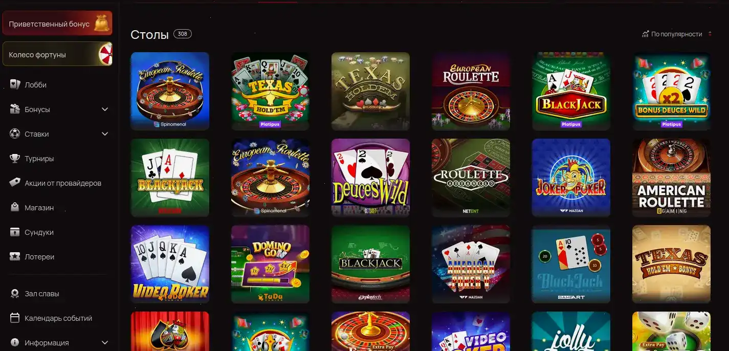 Процесс вывода средств в казино Гизбо